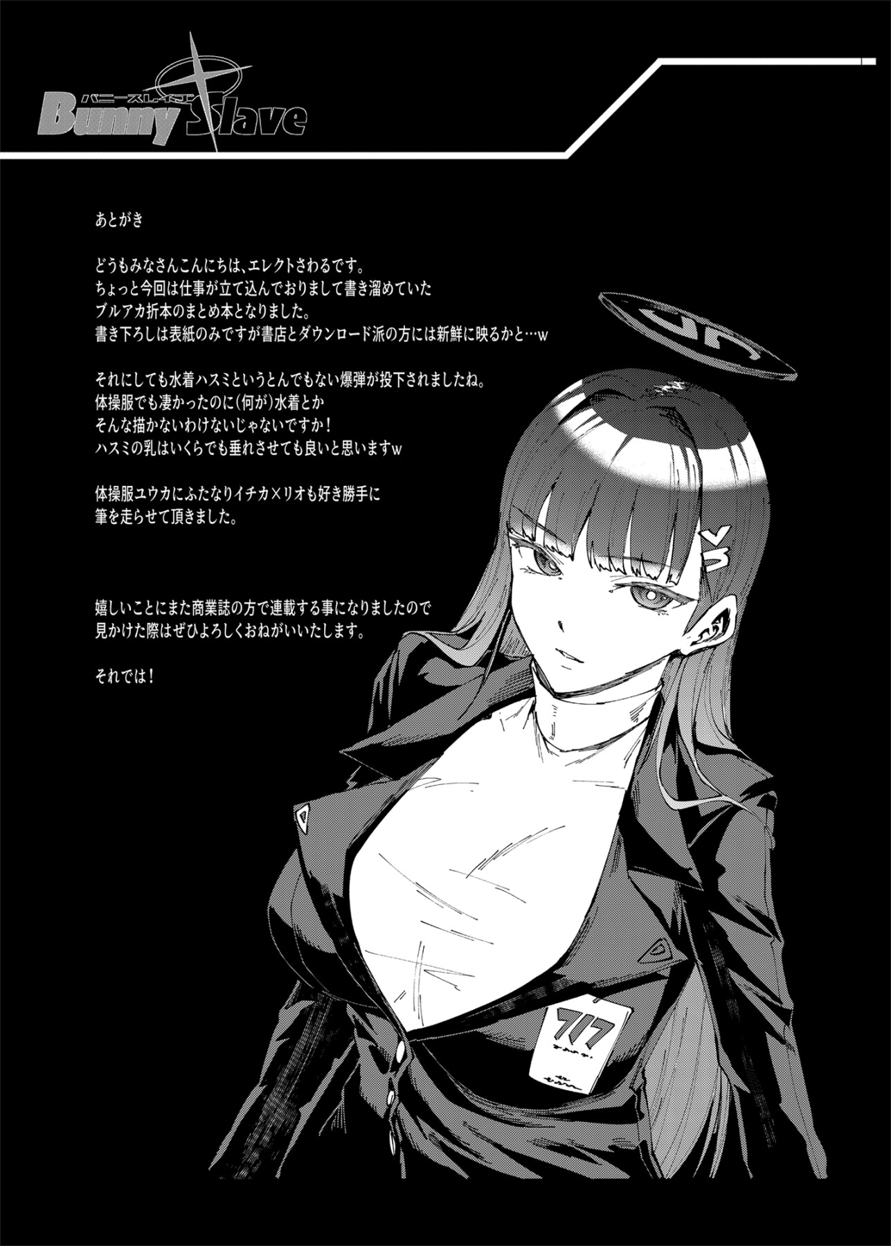 Hentai Manga Comic-Bunny Slave 4TH PERIOD-Read-33